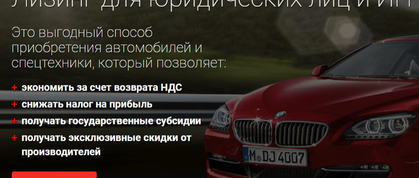 АЛЬФА  - ЛИЗИНГ - АвтоБрокер Страхования