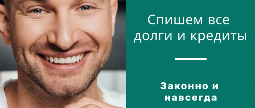 ВНЕСУДЕБНОЕ БАНКРОТСТВО - АвтоБрокер Страхования